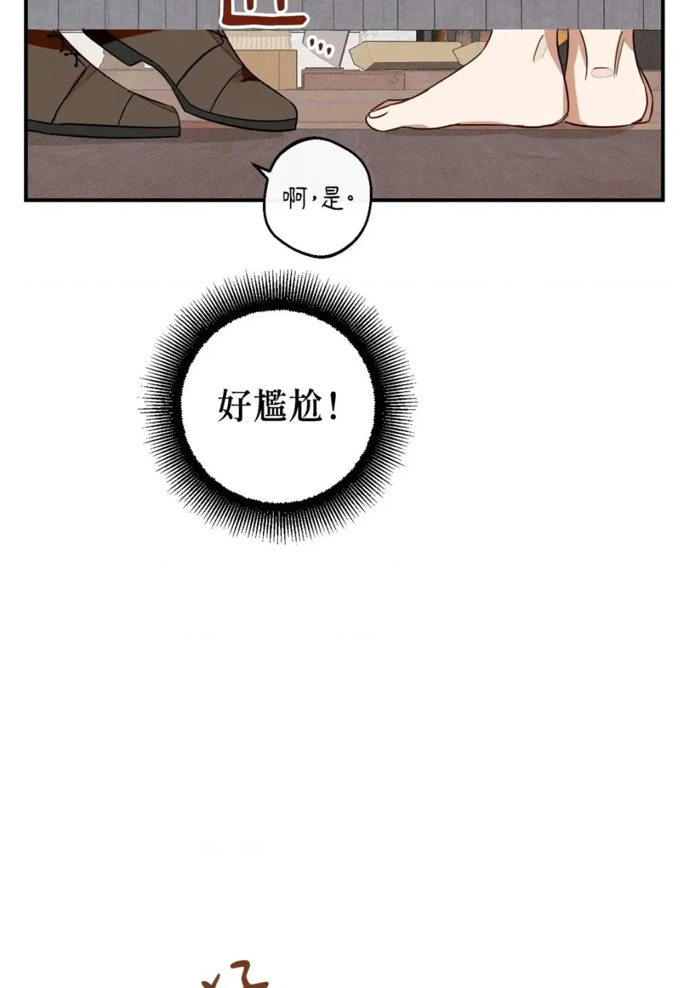葡萄园的葛蕾丝 葡萄园的葛蕾丝-第3话 第53页