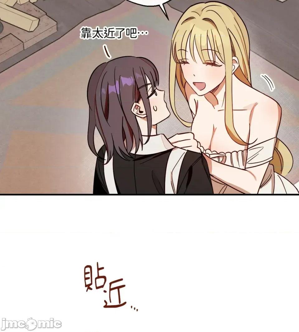 葡萄园的葛蕾丝 葡萄园的葛蕾丝-第3话 第60页