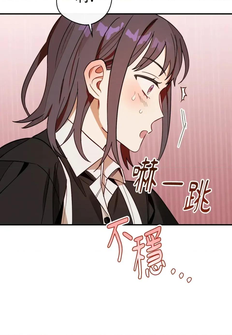 葡萄园的葛蕾丝 葡萄园的葛蕾丝-第3话 第62页