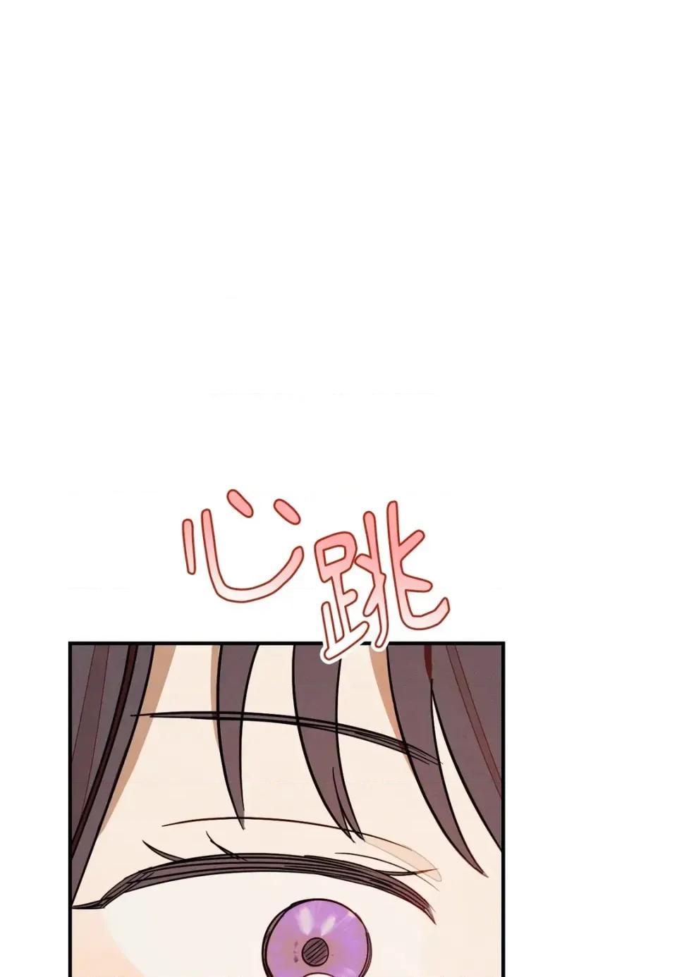 葡萄园的葛蕾丝 葡萄园的葛蕾丝-第3话 第73页