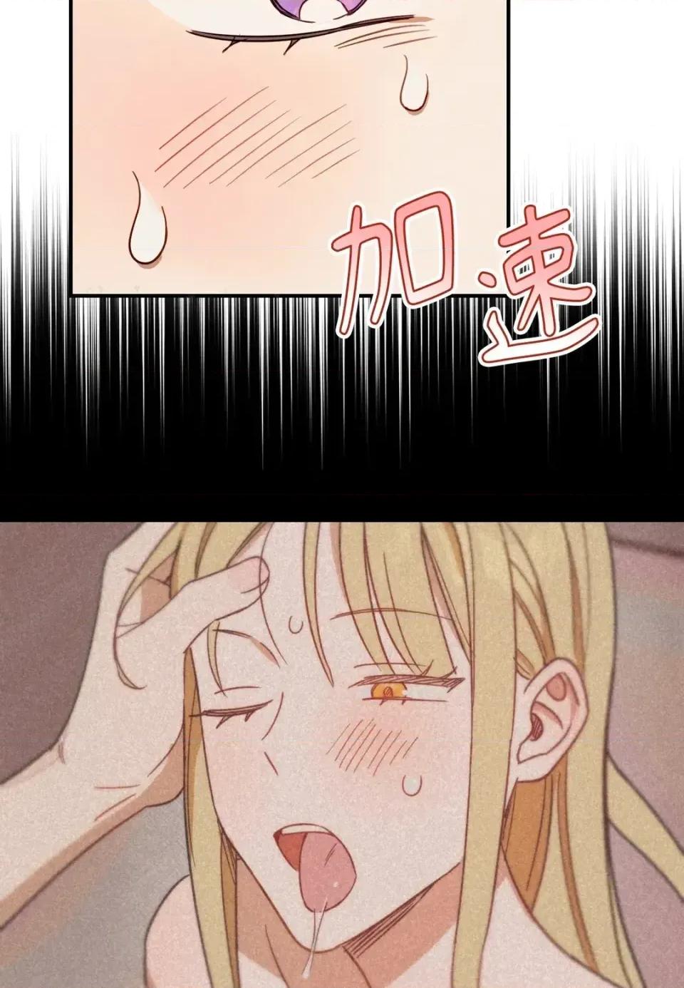 葡萄园的葛蕾丝 葡萄园的葛蕾丝-第3话 第74页