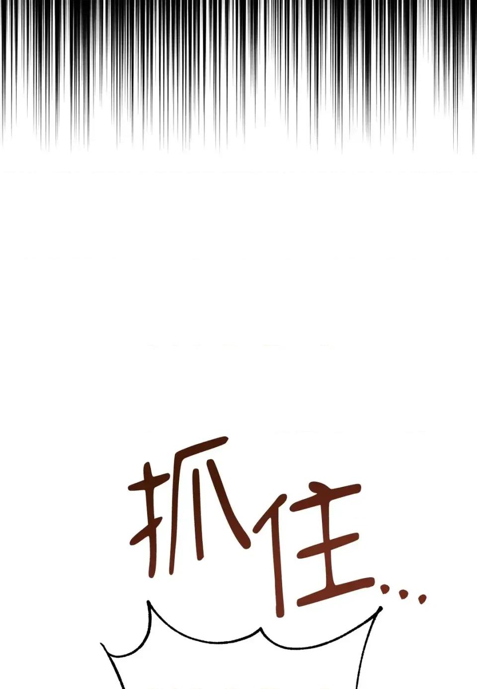 葡萄园的葛蕾丝 葡萄园的葛蕾丝-第3话 第76页