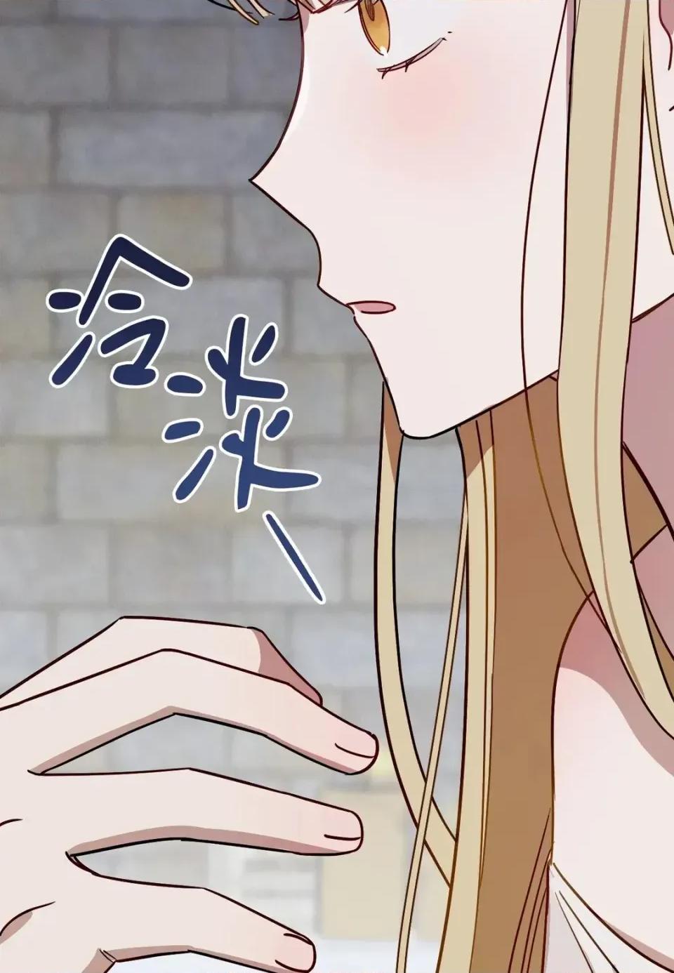 葡萄园的葛蕾丝 葡萄园的葛蕾丝-第3话 第86页