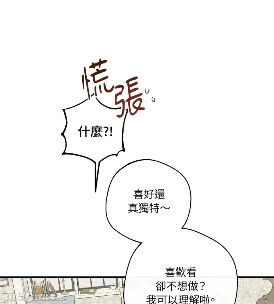 葡萄园的葛蕾丝 葡萄园的葛蕾丝-第3话 第90页