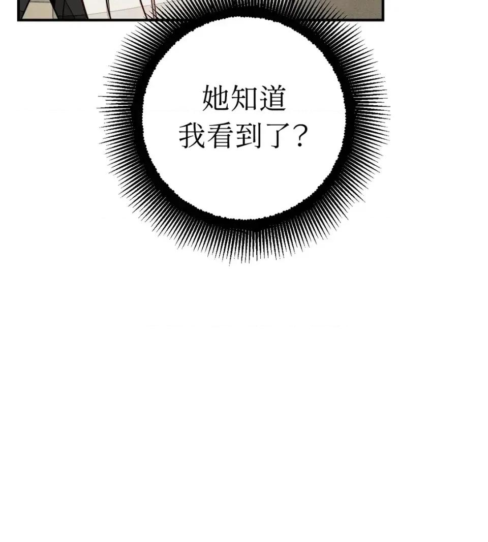 葡萄园的葛蕾丝 葡萄园的葛蕾丝-第3话 第93页