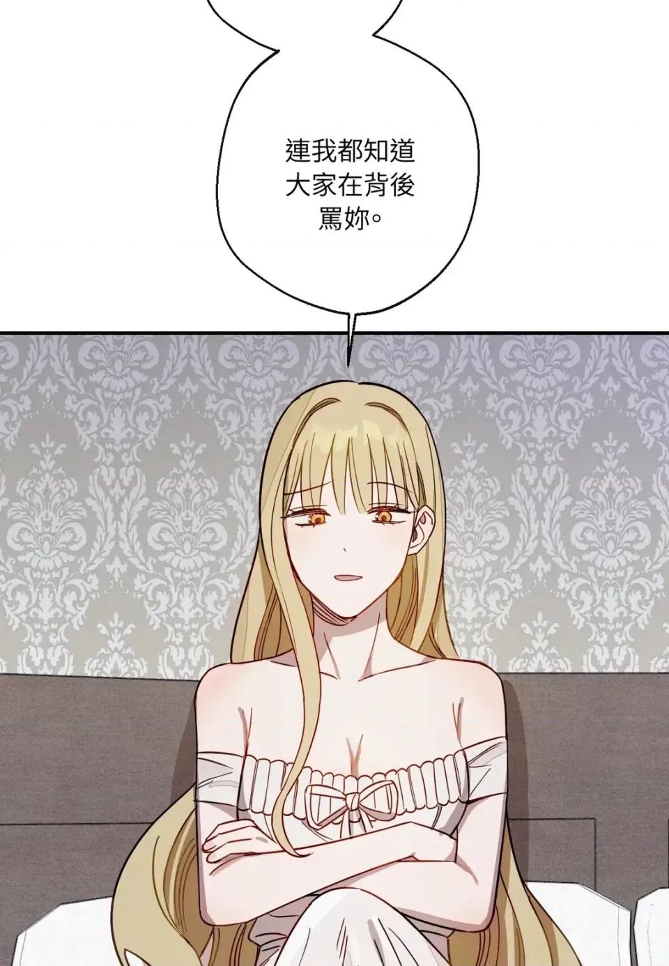 葡萄园的葛蕾丝 葡萄园的葛蕾丝-第3话 第98页