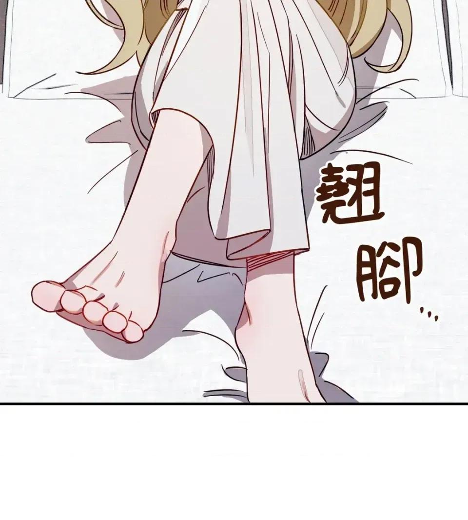 葡萄园的葛蕾丝 葡萄园的葛蕾丝-第3话 第99页