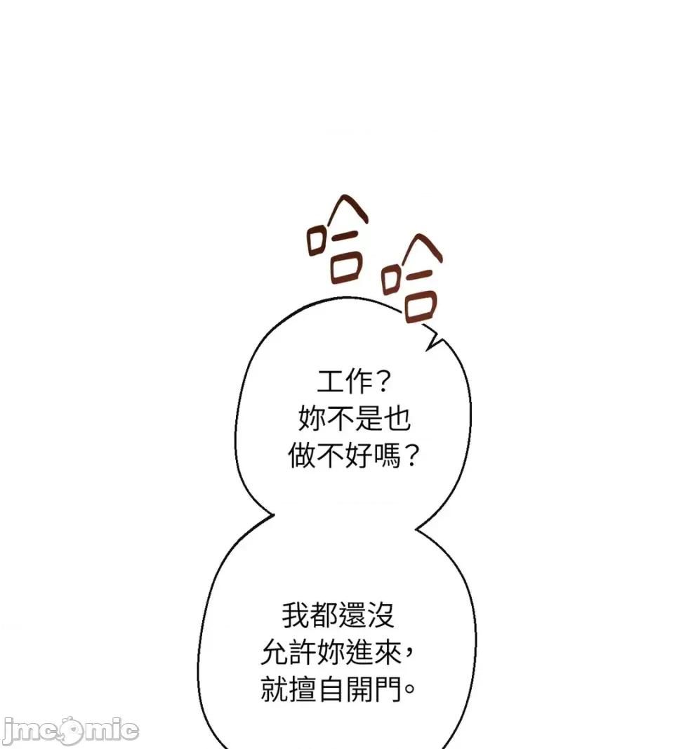 葡萄园的葛蕾丝 葡萄园的葛蕾丝-第3话 第105页