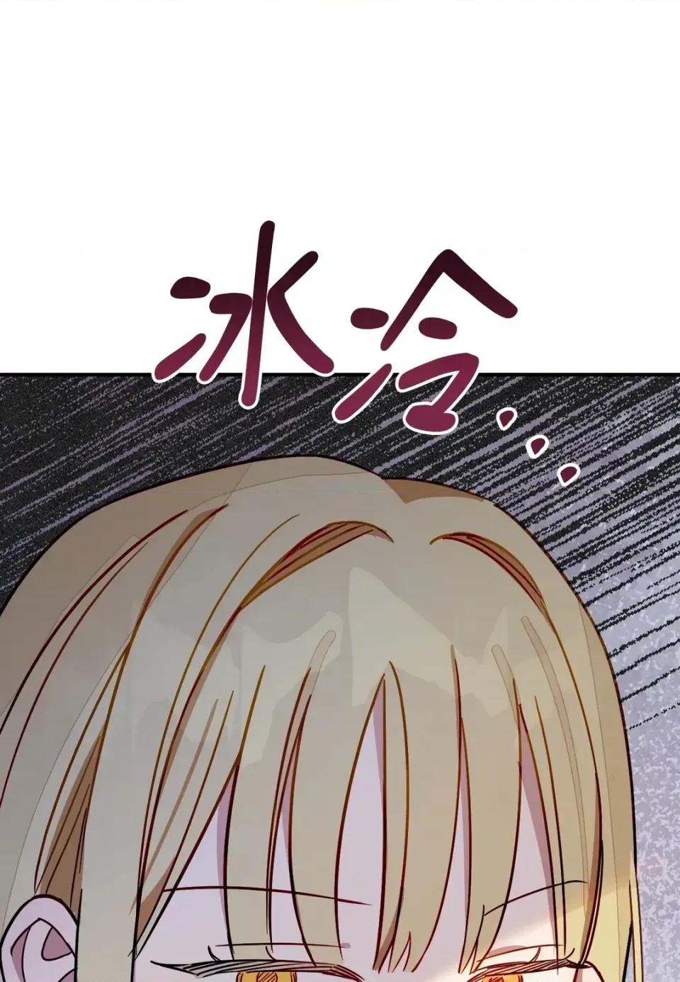 葡萄园的葛蕾丝 葡萄园的葛蕾丝-第3话 第109页
