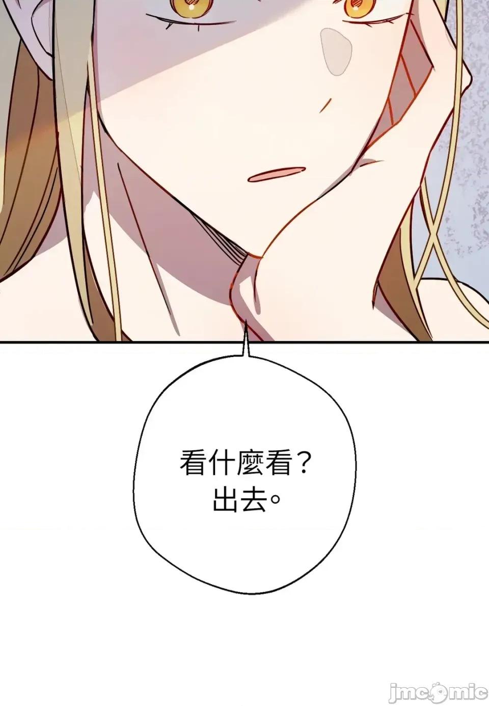 葡萄园的葛蕾丝 葡萄园的葛蕾丝-第3话 第110页