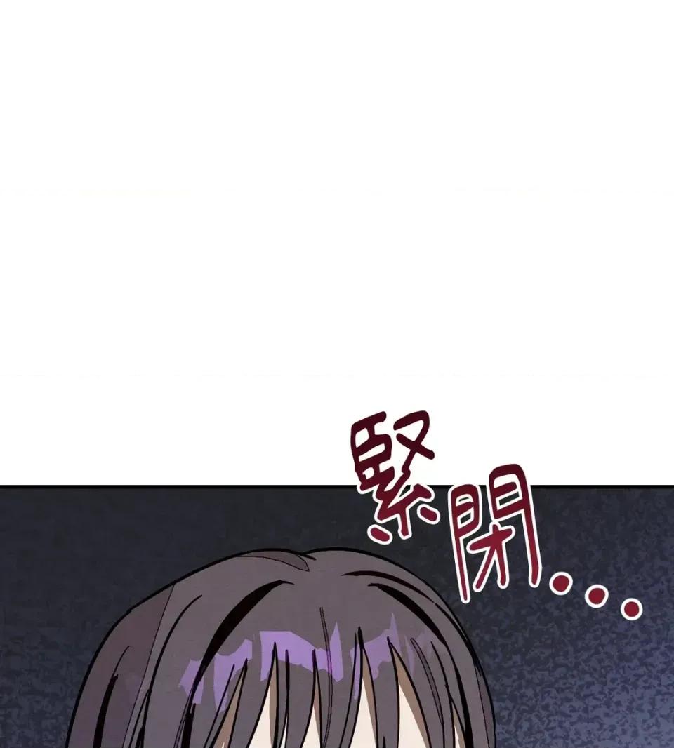 葡萄园的葛蕾丝 葡萄园的葛蕾丝-第3话 第111页