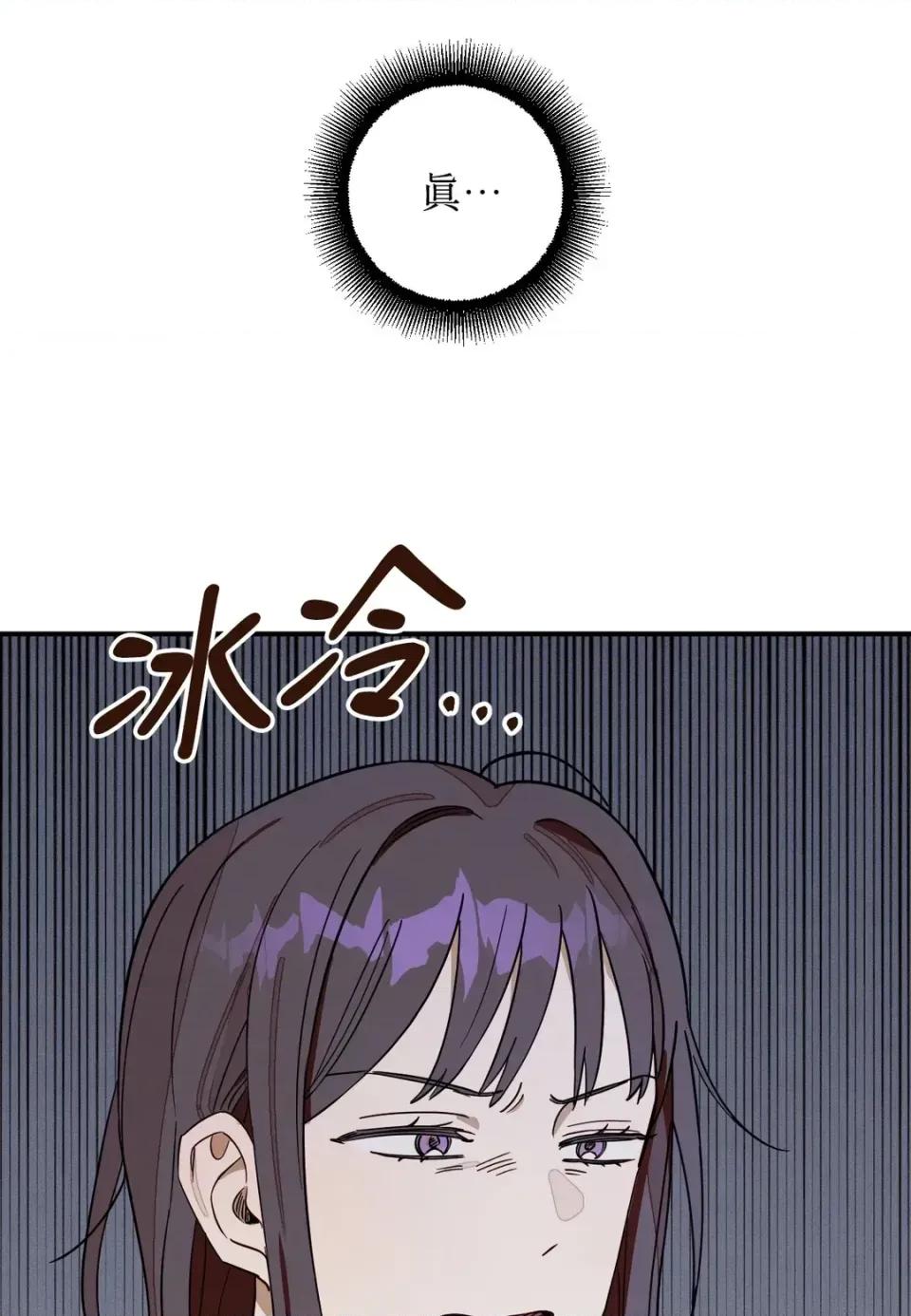 葡萄园的葛蕾丝 葡萄园的葛蕾丝-第4话 第2页