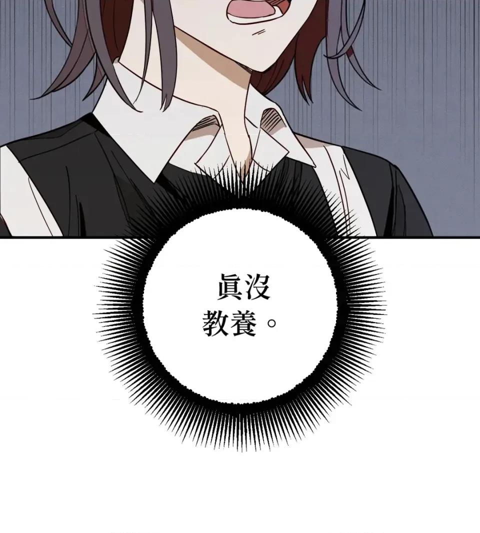 葡萄园的葛蕾丝 葡萄园的葛蕾丝-第4话 第3页