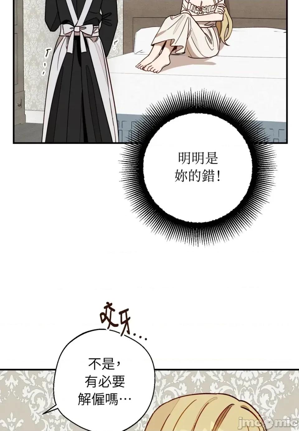 葡萄园的葛蕾丝 葡萄园的葛蕾丝-第4话 第5页