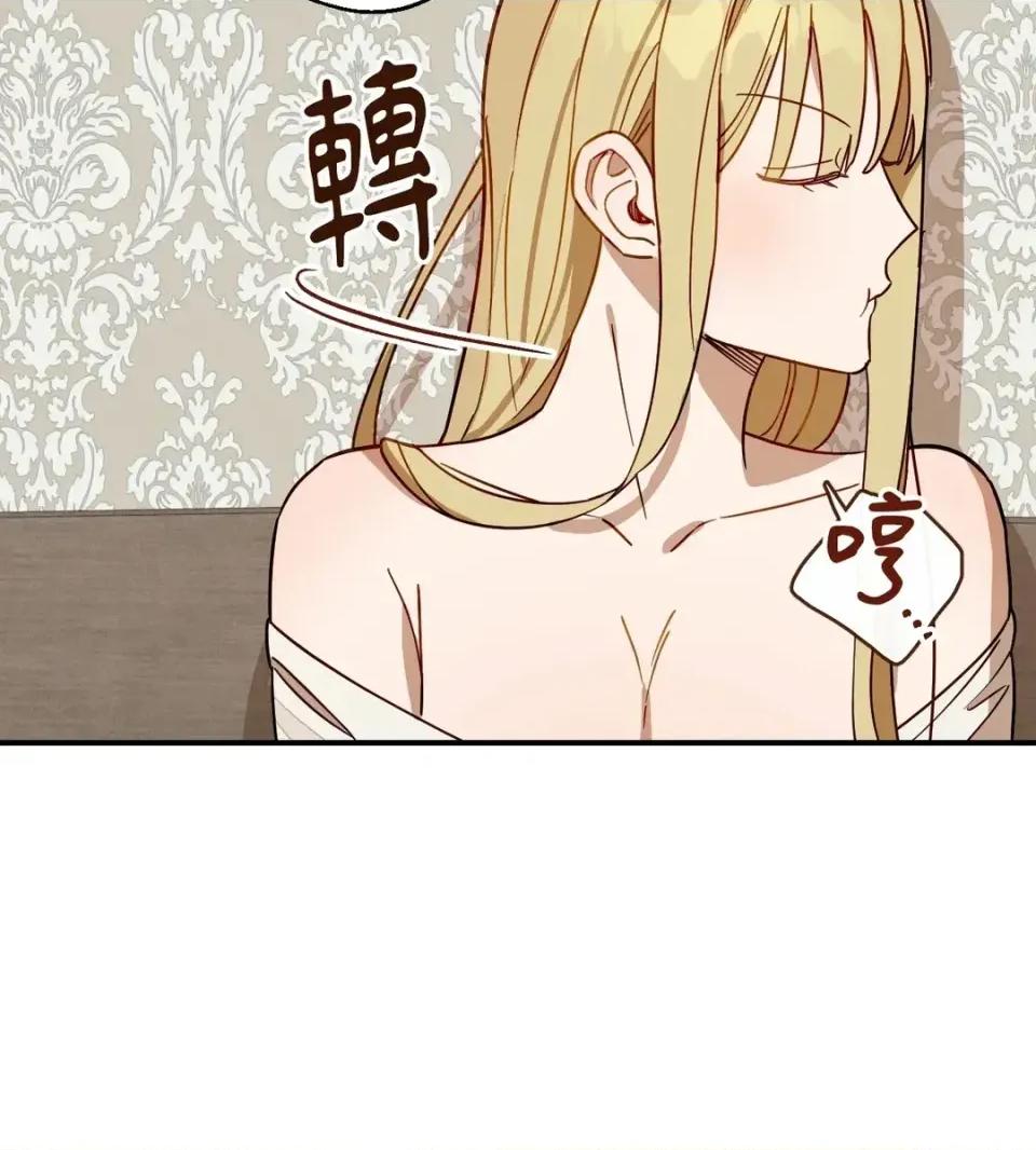 葡萄园的葛蕾丝 葡萄园的葛蕾丝-第4话 第6页
