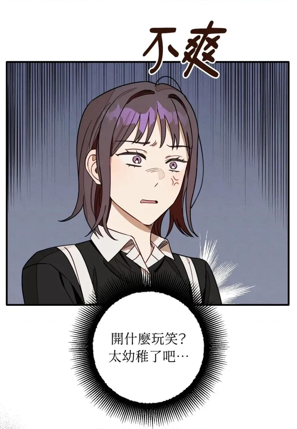 葡萄园的葛蕾丝 葡萄园的葛蕾丝-第4话 第7页