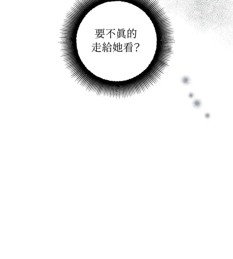 葡萄园的葛蕾丝 葡萄园的葛蕾丝-第4话 第9页
