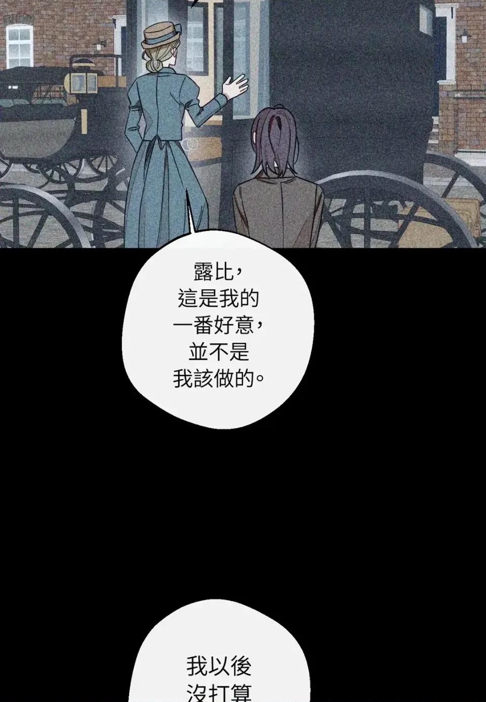 葡萄园的葛蕾丝 葡萄园的葛蕾丝-第4话 第11页