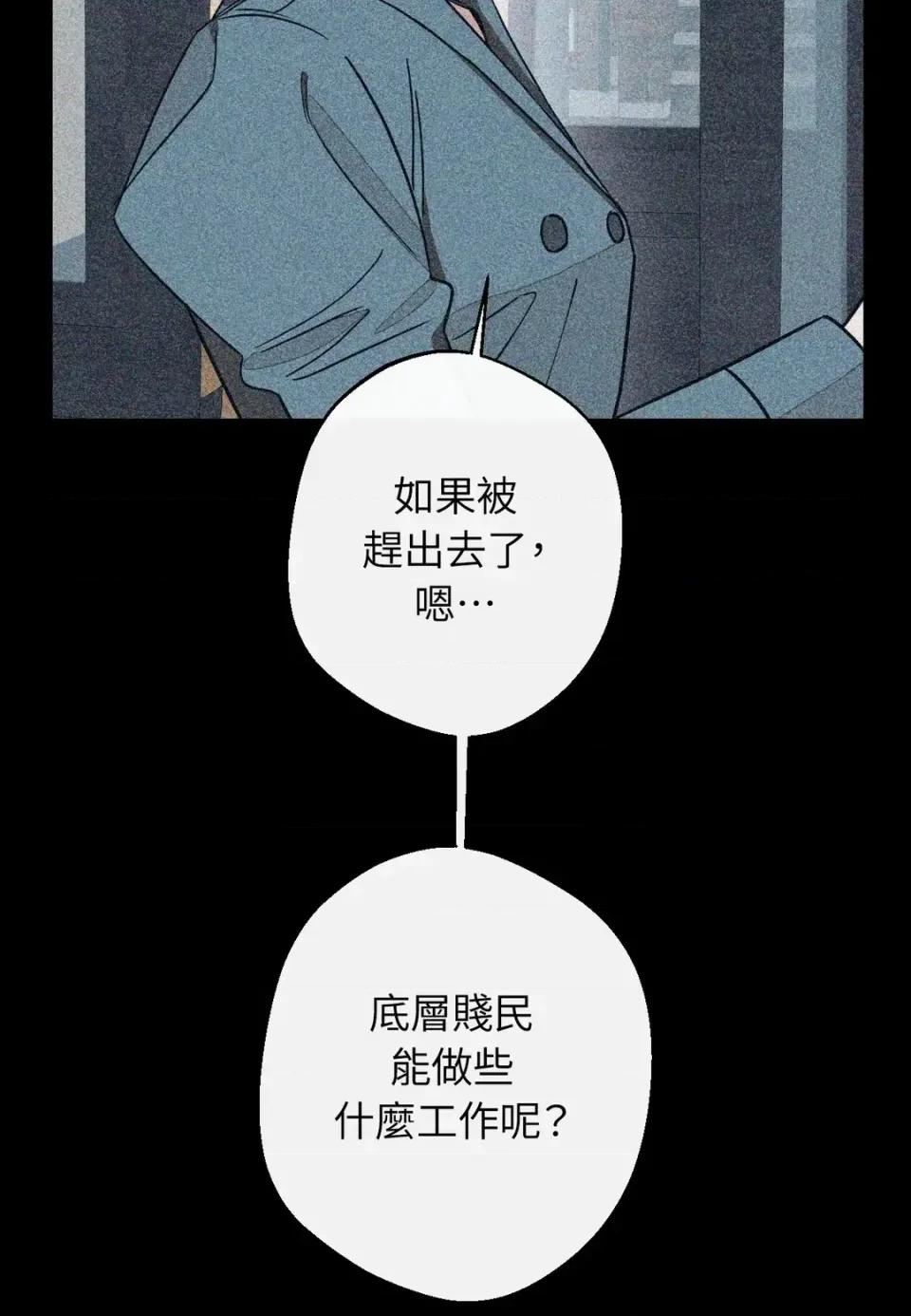 葡萄园的葛蕾丝 葡萄园的葛蕾丝-第4话 第13页