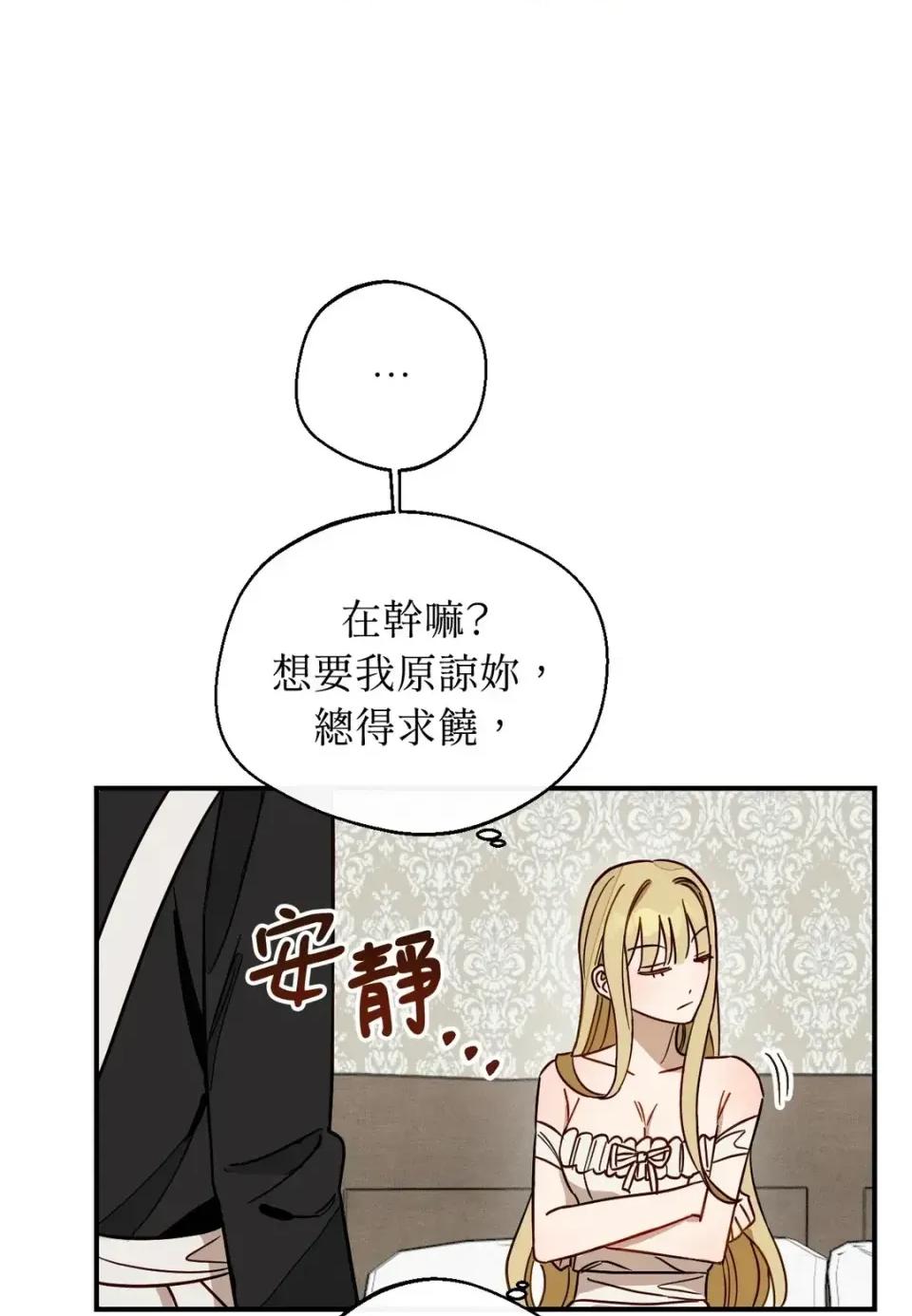 葡萄园的葛蕾丝 葡萄园的葛蕾丝-第4话 第16页
