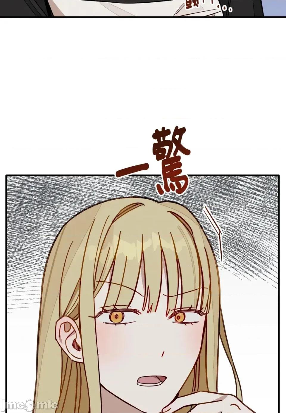 葡萄园的葛蕾丝 葡萄园的葛蕾丝-第4话 第20页