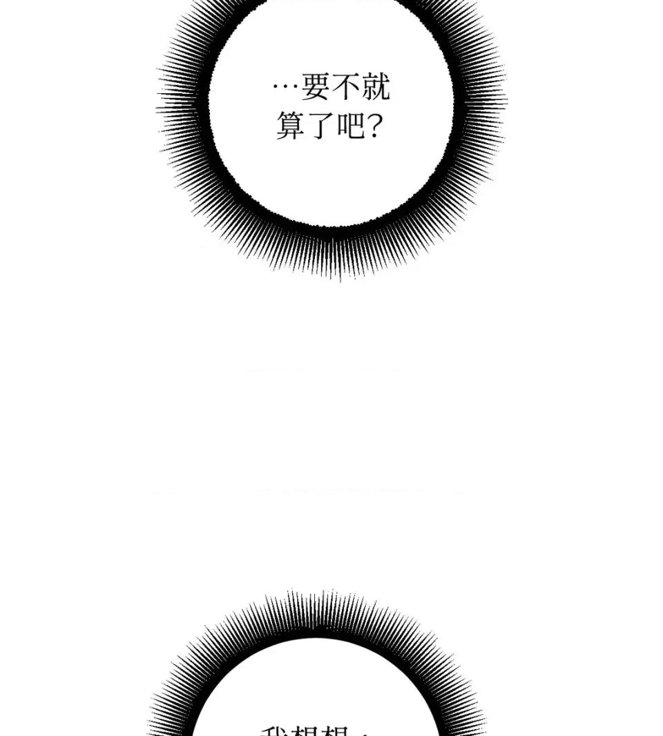 葡萄园的葛蕾丝 葡萄园的葛蕾丝-第4话 第24页