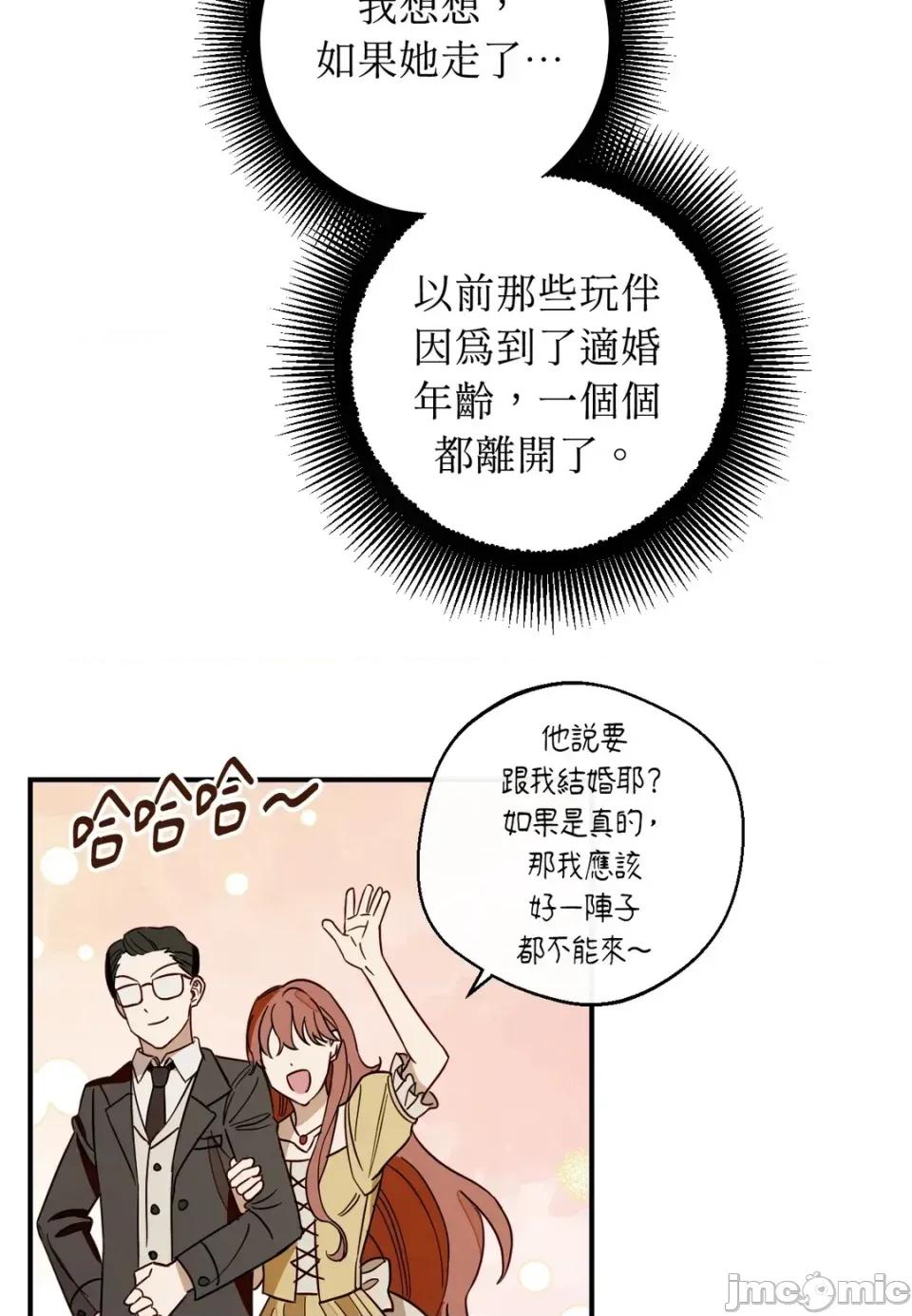 葡萄园的葛蕾丝 葡萄园的葛蕾丝-第4话 第25页