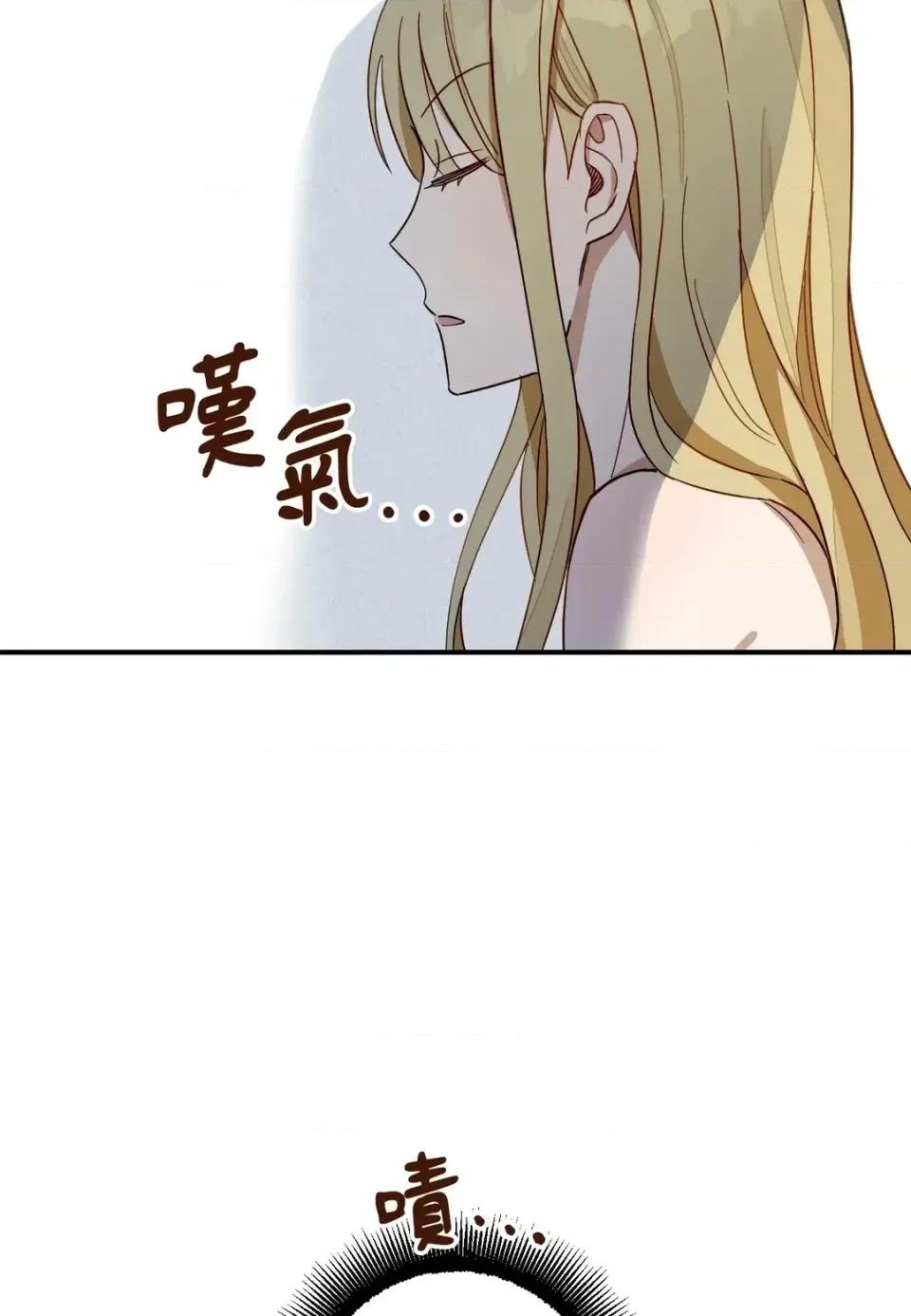 葡萄园的葛蕾丝 葡萄园的葛蕾丝-第4话 第28页