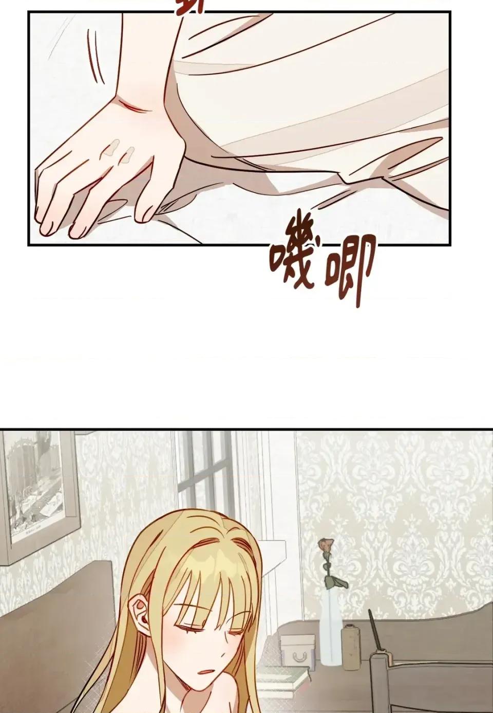 葡萄园的葛蕾丝 葡萄园的葛蕾丝-第4话 第32页