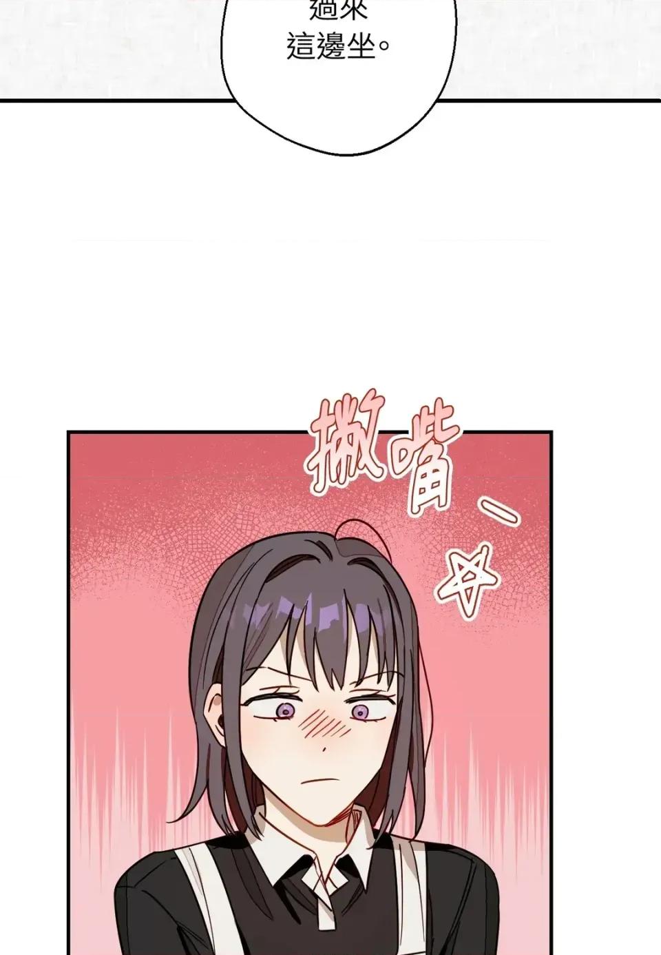葡萄园的葛蕾丝 葡萄园的葛蕾丝-第4话 第34页