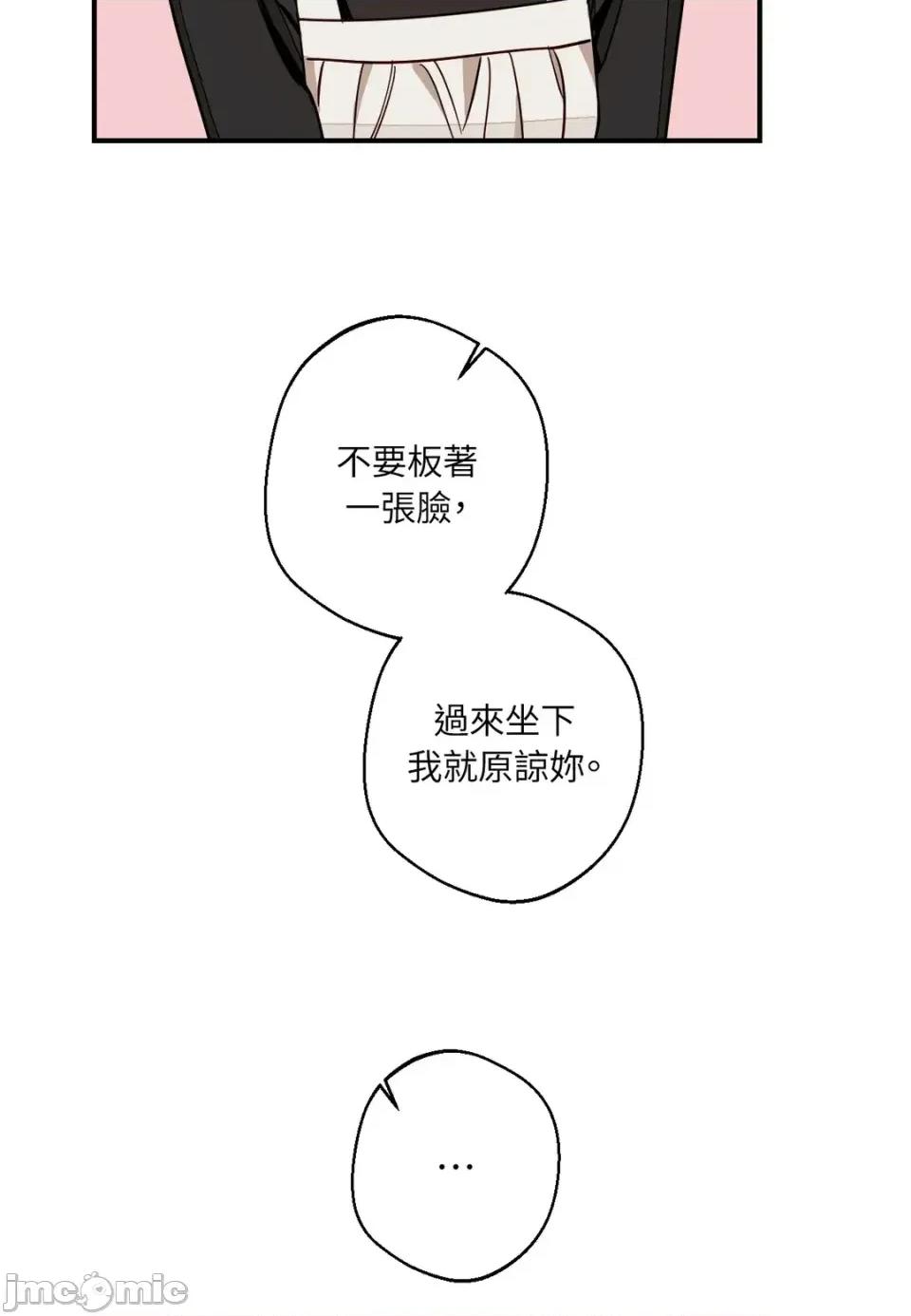 葡萄园的葛蕾丝 葡萄园的葛蕾丝-第4话 第35页