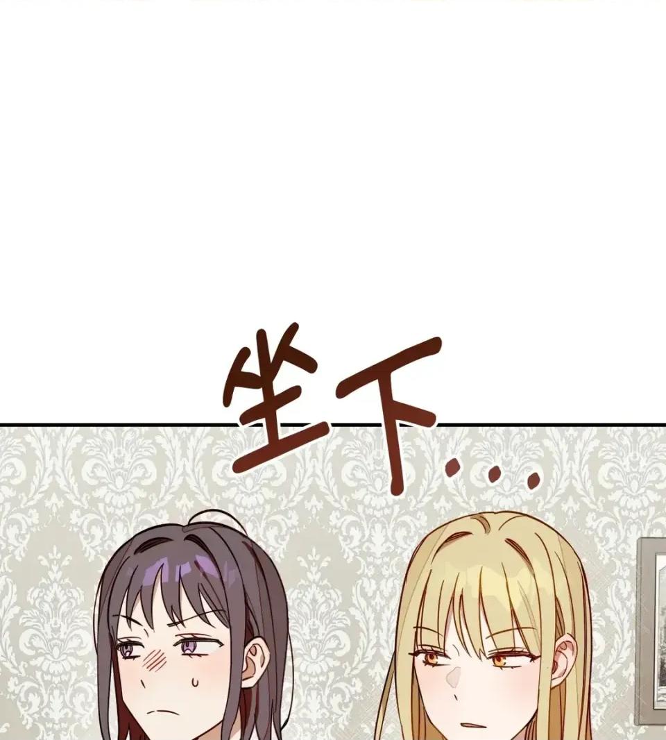 葡萄园的葛蕾丝 葡萄园的葛蕾丝-第4话 第36页