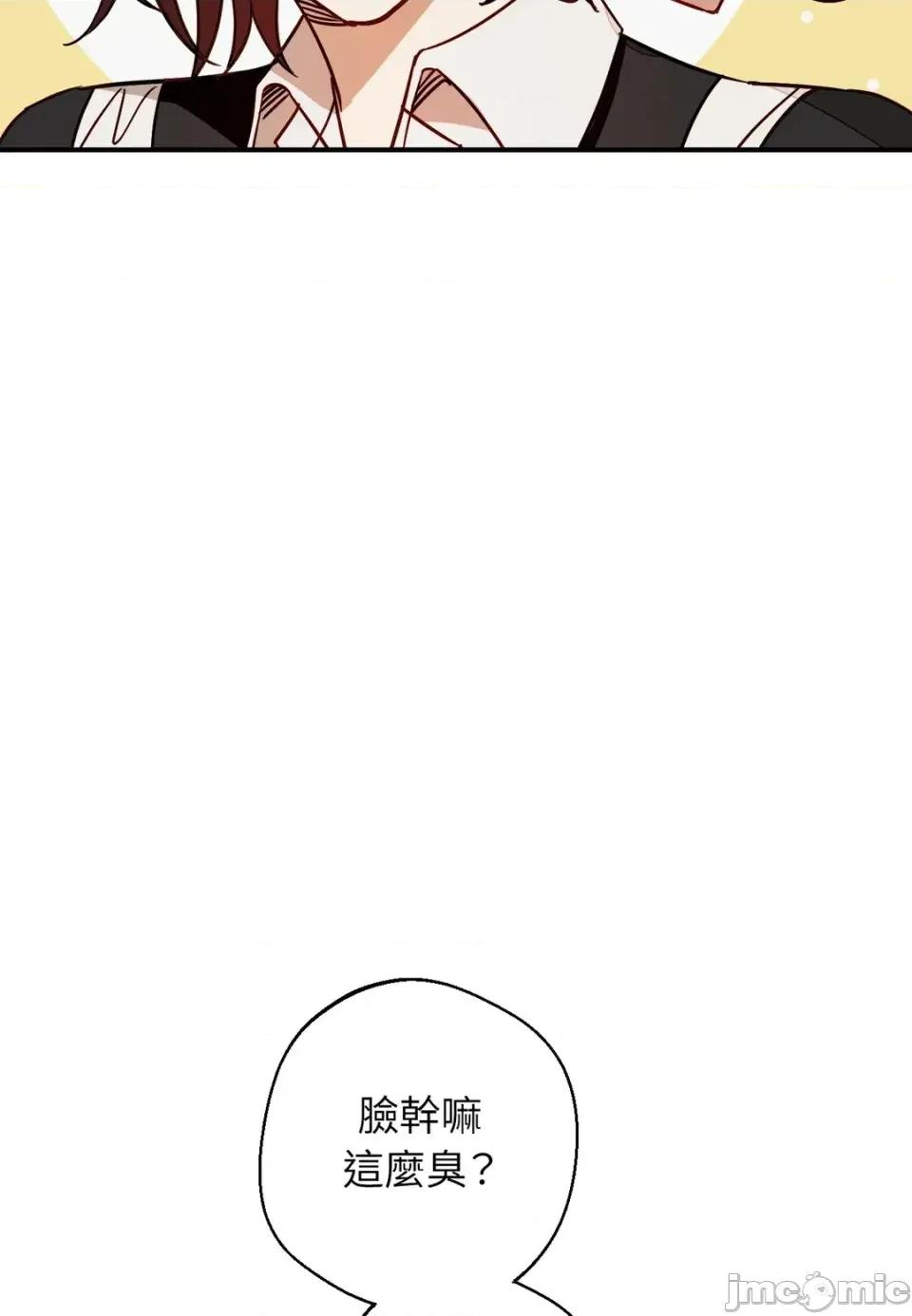 葡萄园的葛蕾丝 葡萄园的葛蕾丝-第4话 第40页