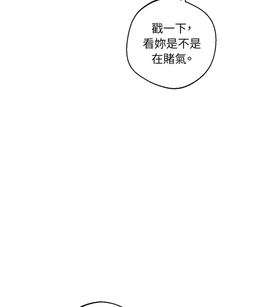 葡萄园的葛蕾丝 葡萄园的葛蕾丝-第4话 第42页