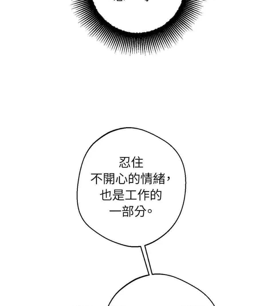 葡萄园的葛蕾丝 葡萄园的葛蕾丝-第4话 第48页