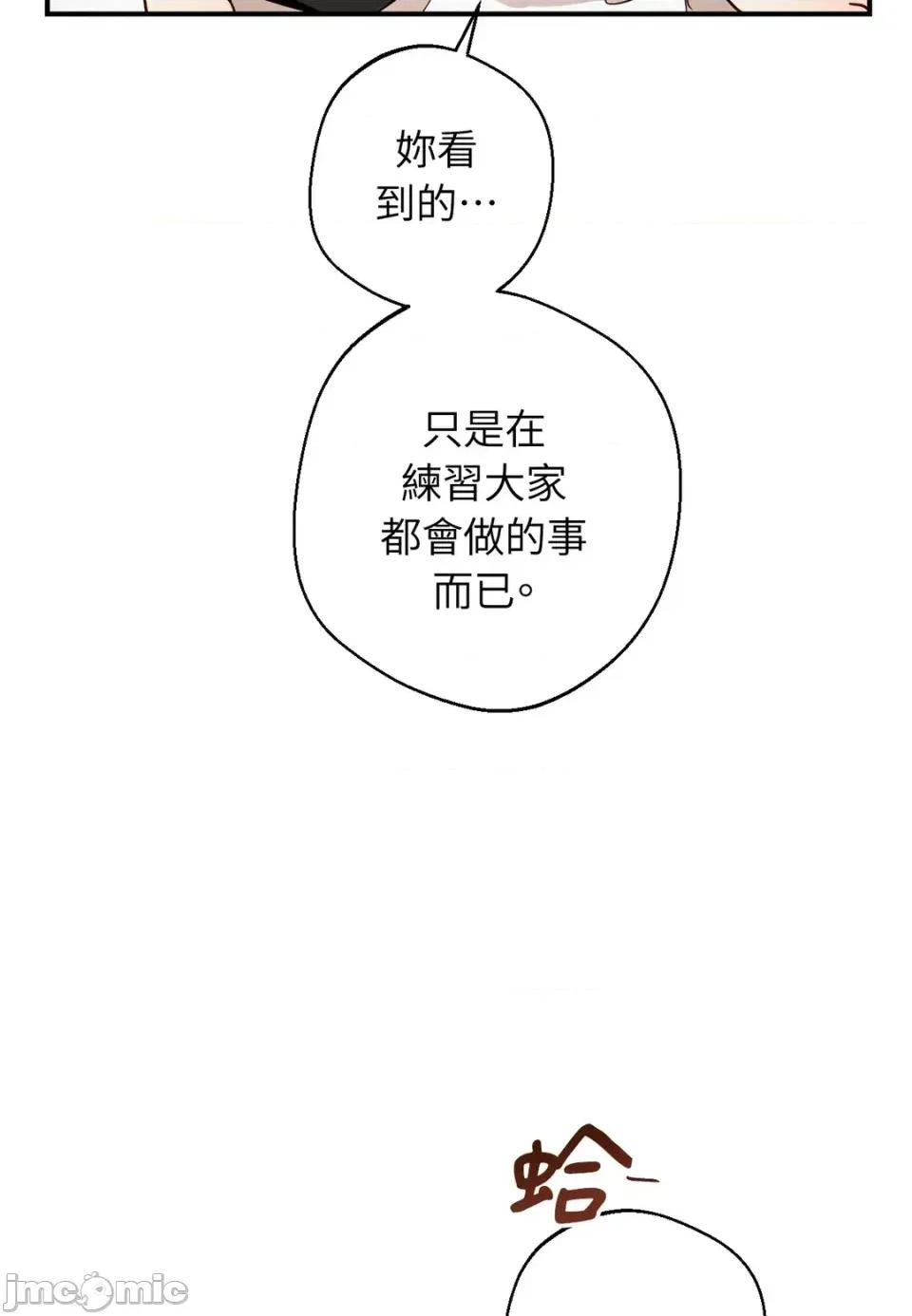 葡萄园的葛蕾丝 葡萄园的葛蕾丝-第4话 第50页