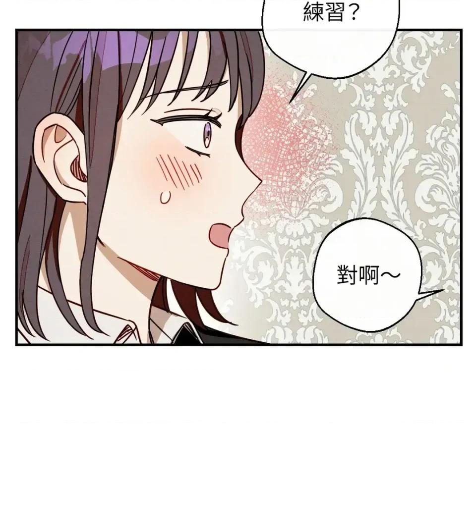 葡萄园的葛蕾丝 葡萄园的葛蕾丝-第4话 第51页