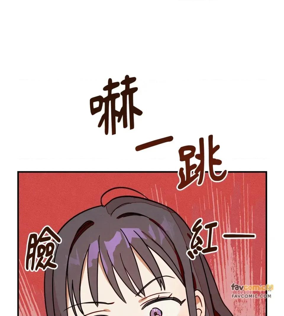 葡萄园的葛蕾丝 葡萄园的葛蕾丝-第4话 第54页
