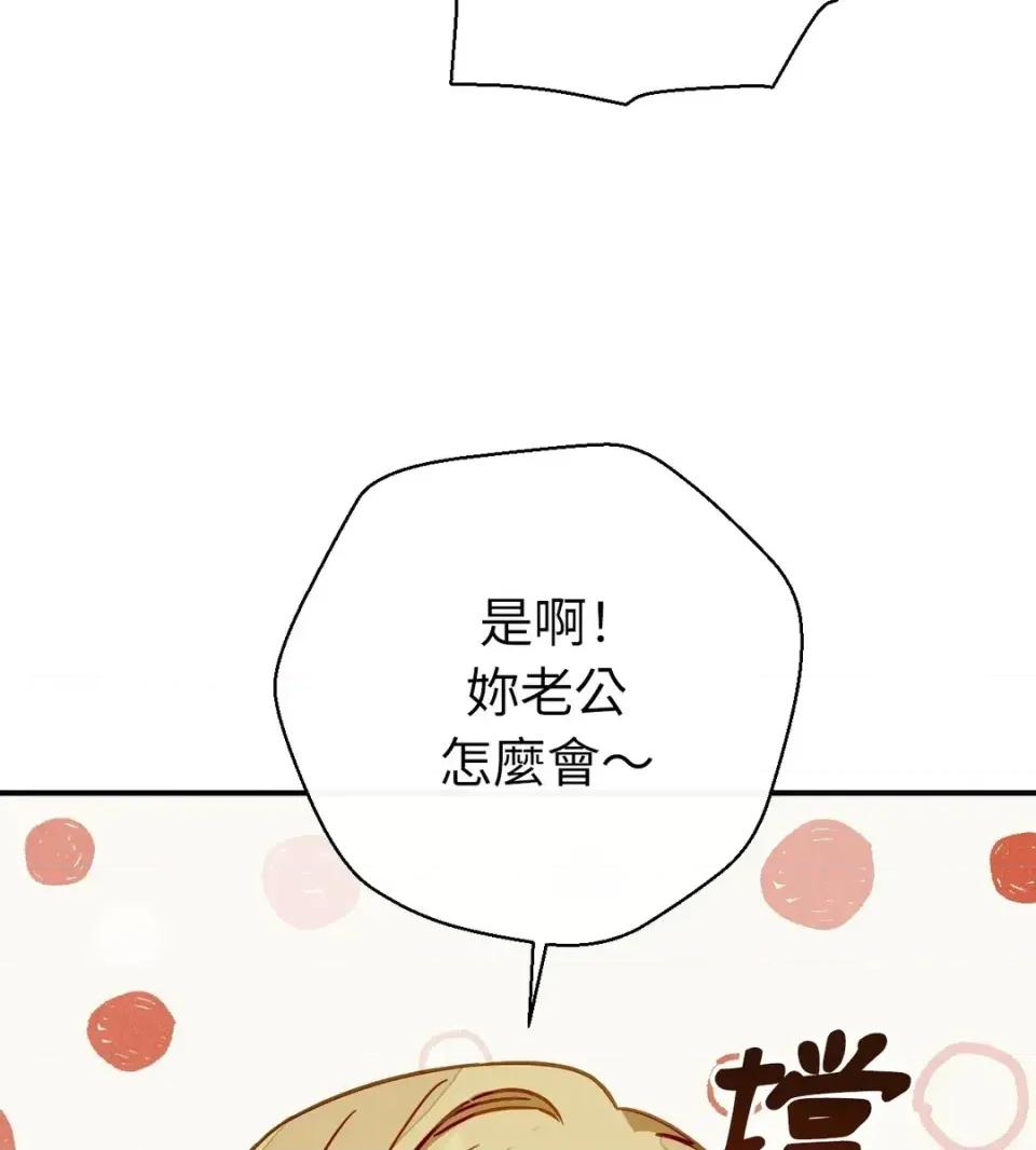 葡萄园的葛蕾丝 葡萄园的葛蕾丝-第4话 第57页