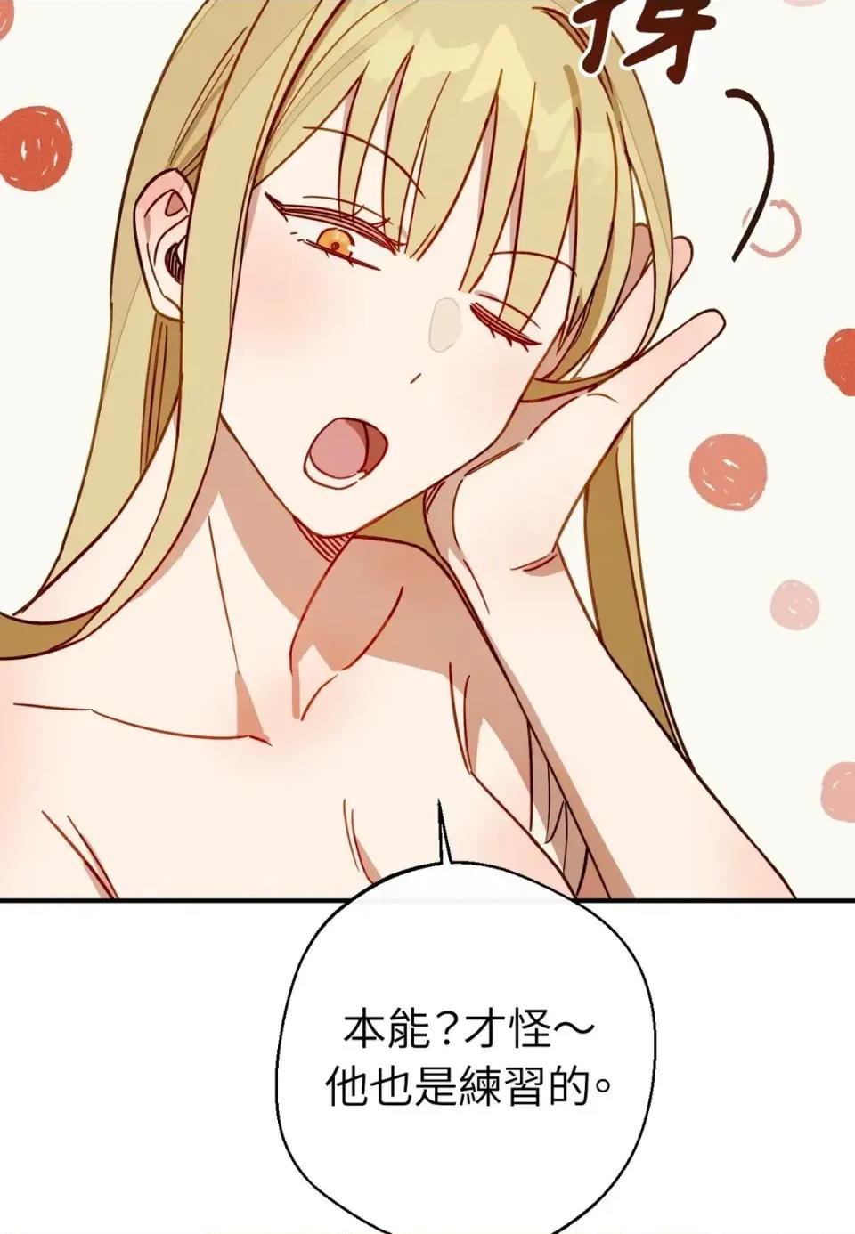 葡萄园的葛蕾丝 葡萄园的葛蕾丝-第4话 第58页