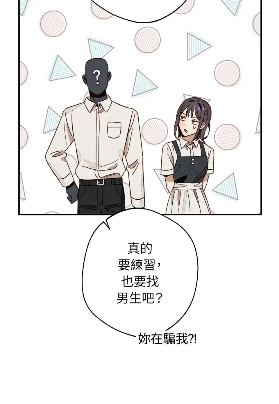 葡萄园的葛蕾丝 葡萄园的葛蕾丝-第4话 第62页
