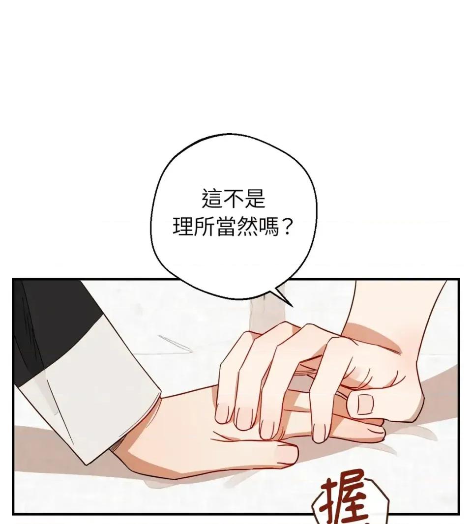 葡萄园的葛蕾丝 葡萄园的葛蕾丝-第4话 第63页