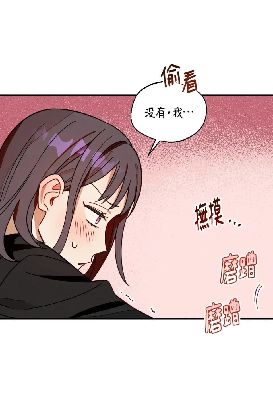 葡萄园的葛蕾丝 葡萄园的葛蕾丝-第4话 第77页