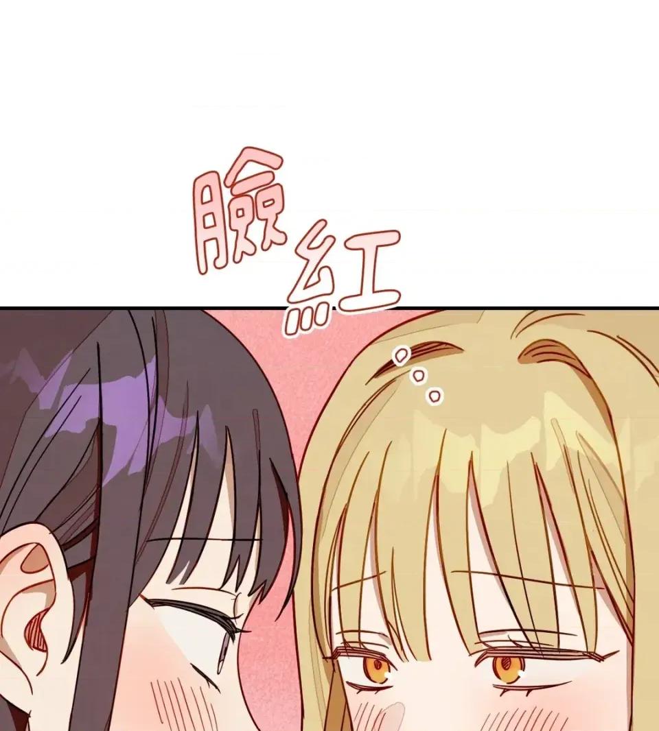 葡萄园的葛蕾丝 葡萄园的葛蕾丝-第4话 第81页