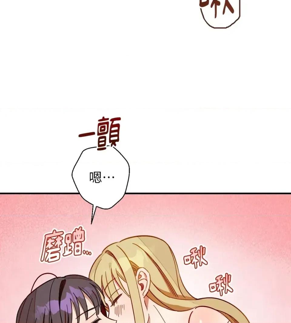 葡萄园的葛蕾丝 葡萄园的葛蕾丝-第4话 第87页
