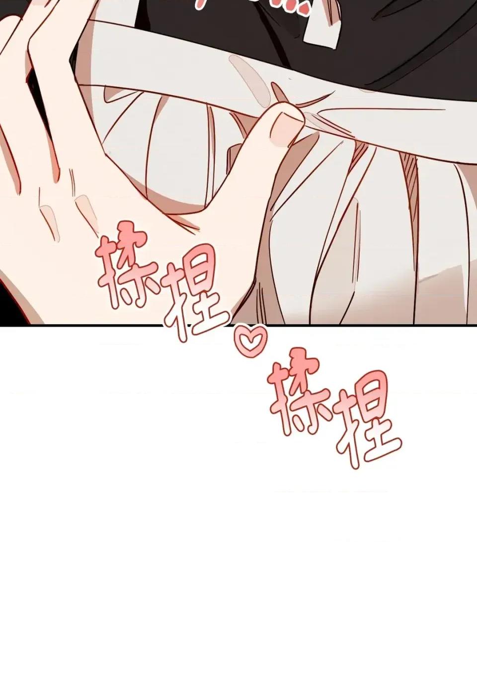 葡萄园的葛蕾丝 葡萄园的葛蕾丝-第4话 第89页