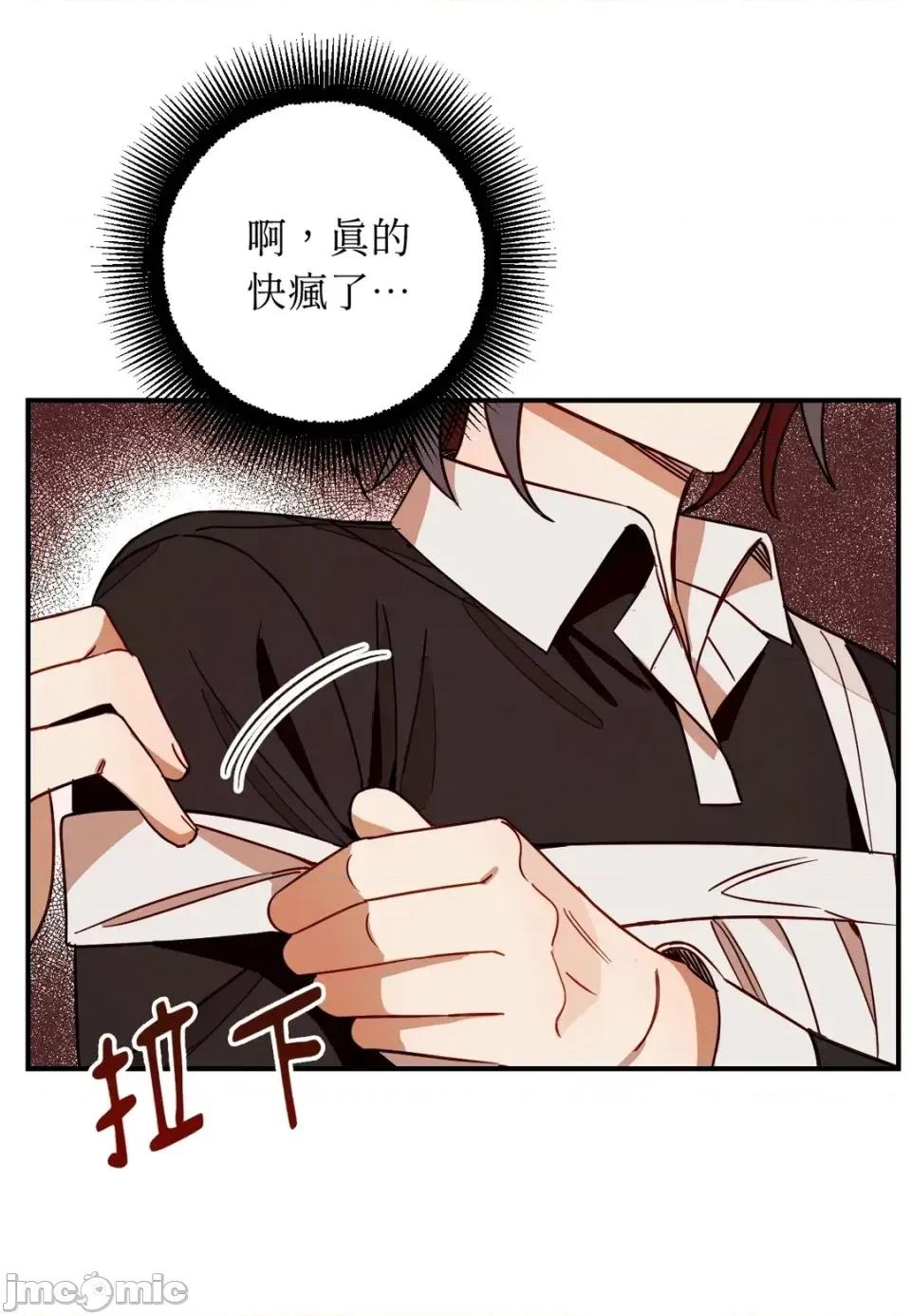 葡萄园的葛蕾丝 葡萄园的葛蕾丝-第4话 第100页