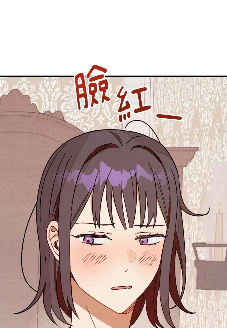 葡萄园的葛蕾丝 葡萄园的葛蕾丝-第4话 第104页