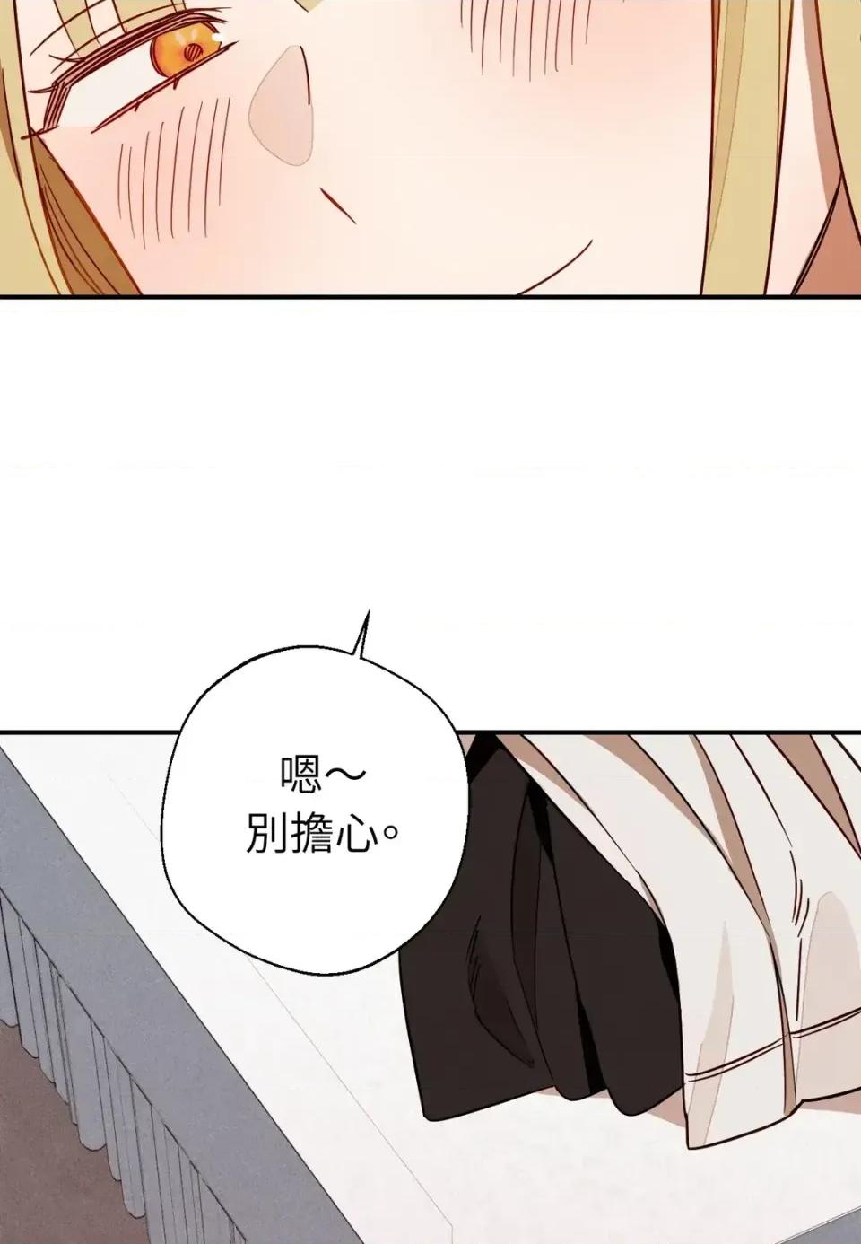葡萄园的葛蕾丝 葡萄园的葛蕾丝-第4话 第107页