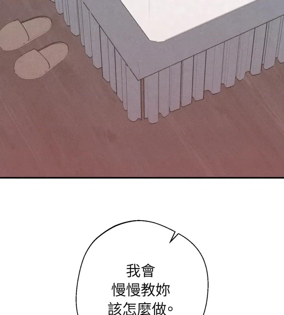 葡萄园的葛蕾丝 葡萄园的葛蕾丝-第4话 第108页